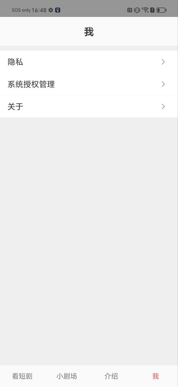 九州短剧app手机安卓版下载_直接安装九州短剧v1.0.0