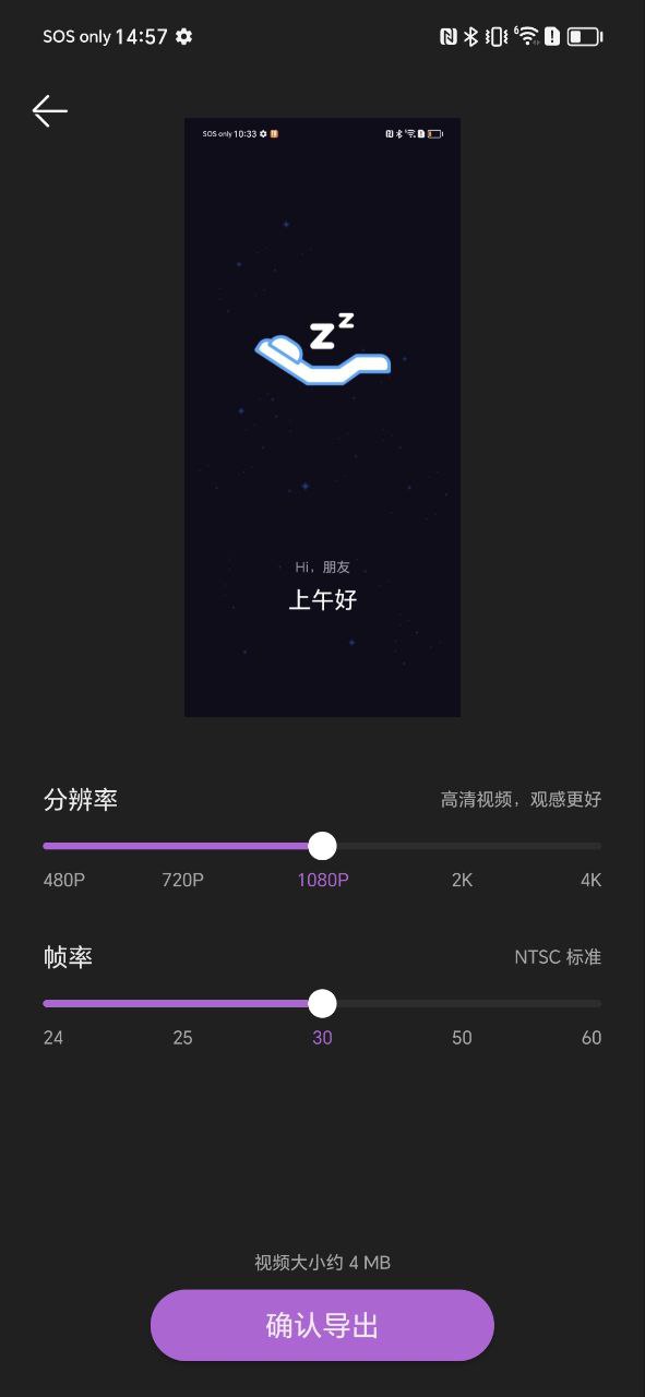 番茄剪辑大师app下载链接安卓版_番茄剪辑大师手机版安装v3.1.0.300