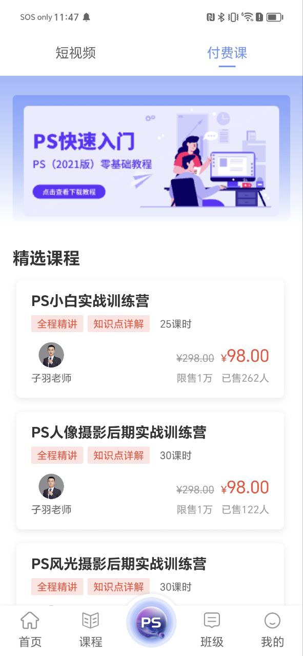 下载计算机一级等考宝典app下载_计算机一级等考宝典app免费v8.9.3