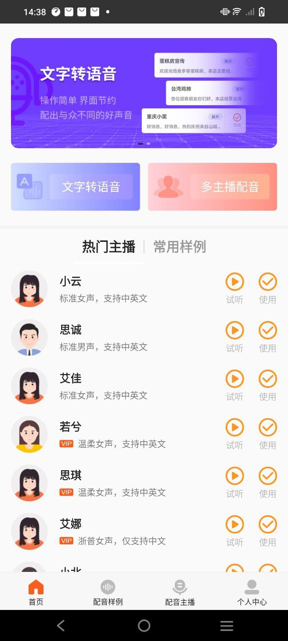 金舟配音助手最新版app下载_金舟配音助手最新版本appv2.3.4