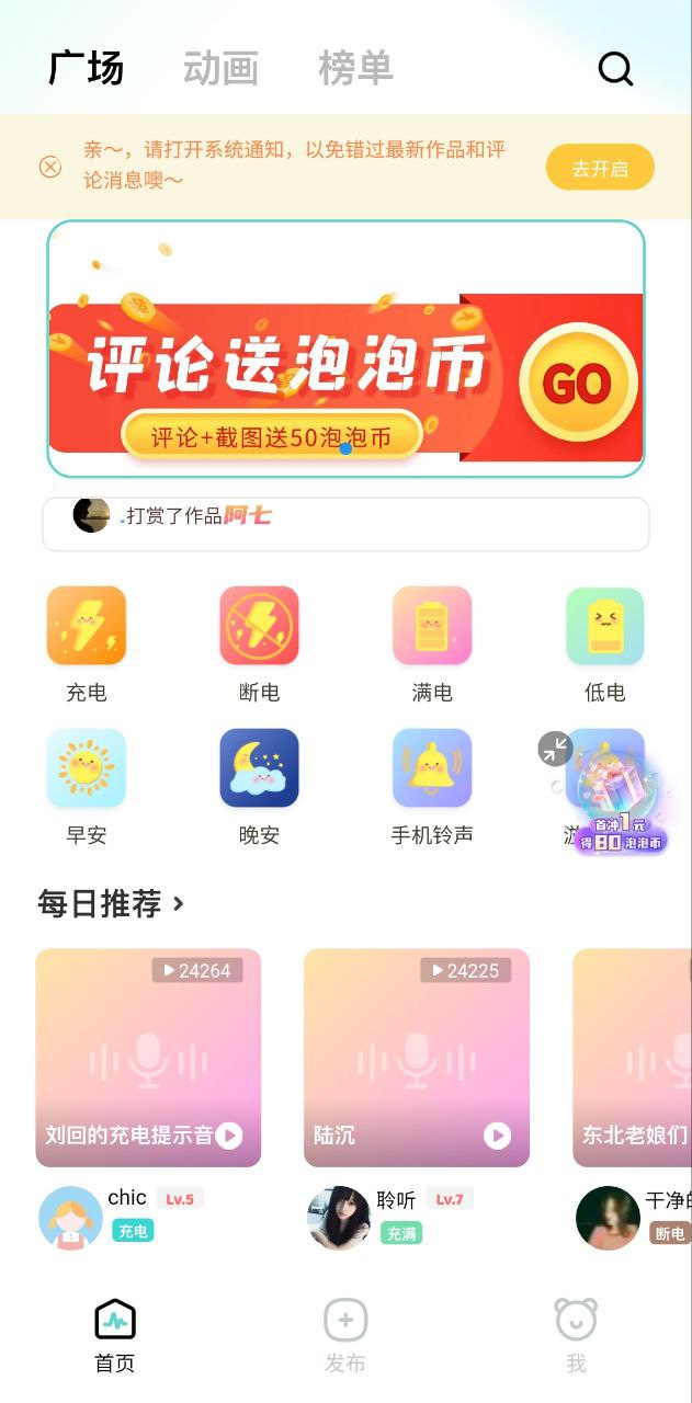 空空鱼app下载2024_空空鱼安卓软件最新版v4.4.1