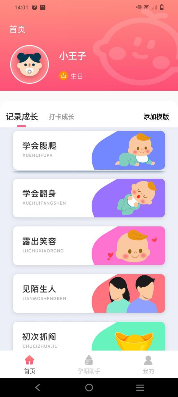 柚宝宝app下载免费下载_柚宝宝平台app纯净版v1.1.0