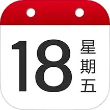 日历大字版app2023下载_日历大字版安卓软件最新下载安装v1.1.6