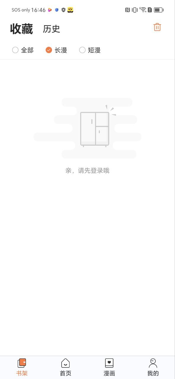 番木瓜网站平台_番木瓜手机开户v3.4.3