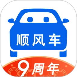 顺风车软件免费版_顺风车app下载免费下载v8.7.1