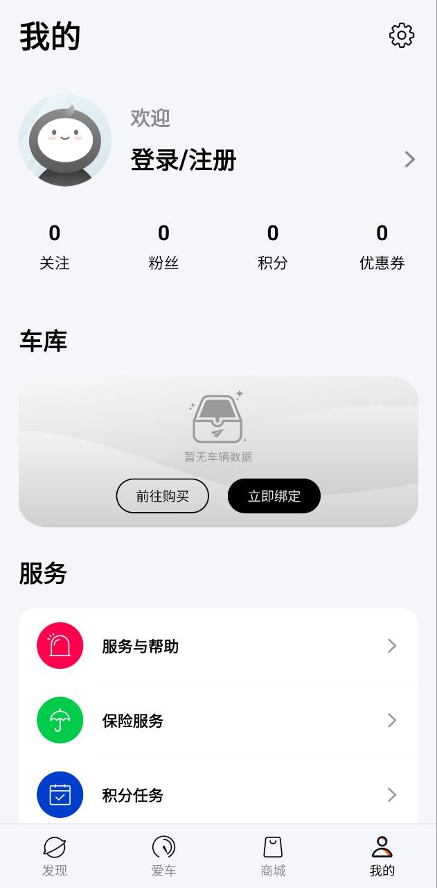 雅迪智行网站网址_雅迪智行app手机安卓版下载v7.2.5