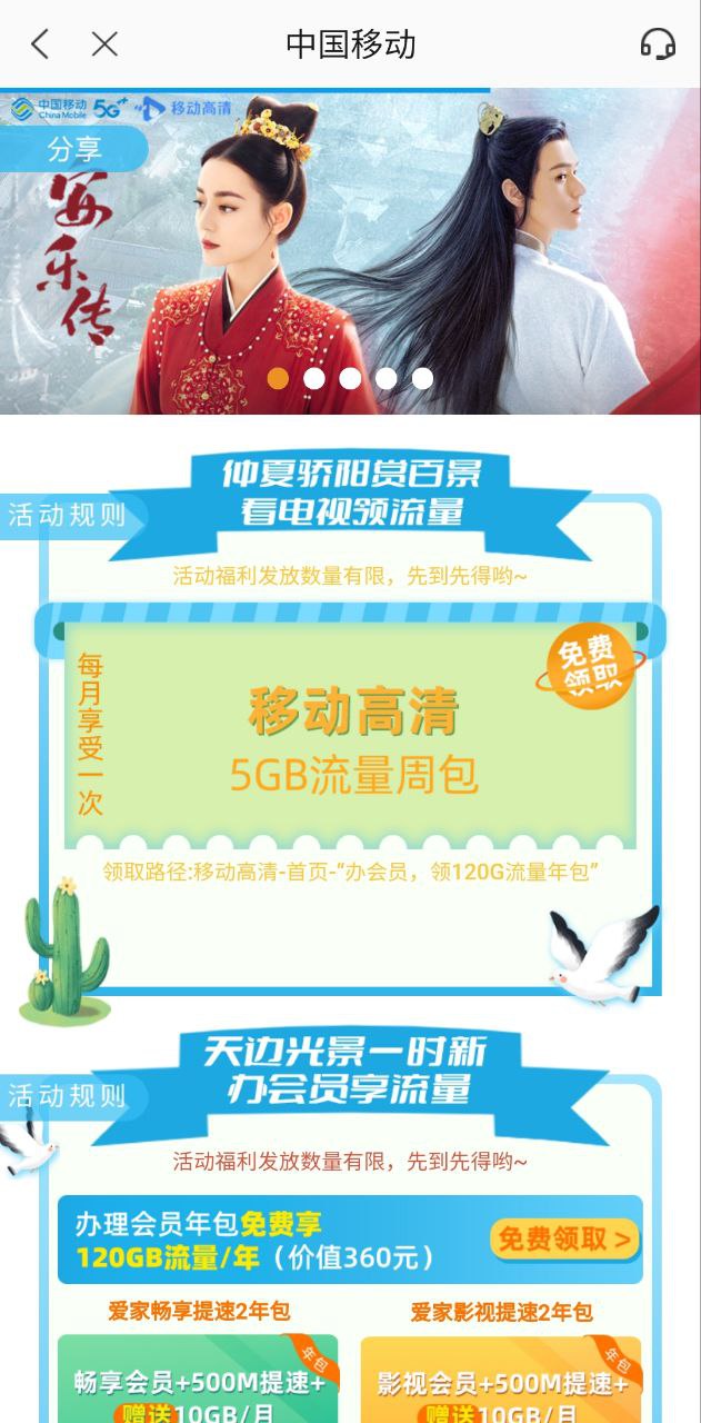 重庆移动手机网站版_重庆移动手机版登入v8.6.0