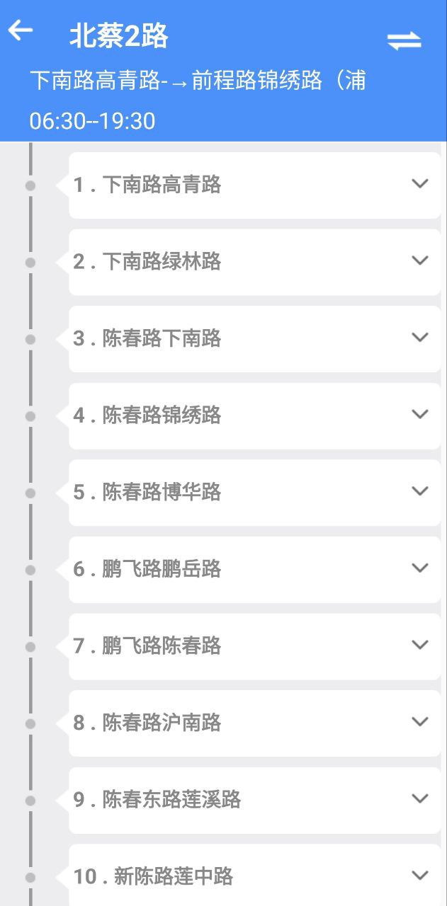 上海公交软件最新下载安装_上海公交app下载安卓版v2.8.2