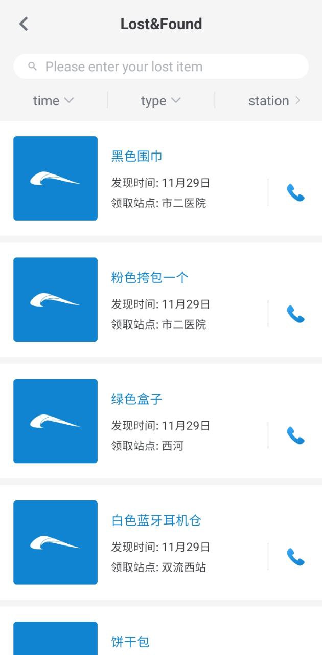 成都地铁app下载_成都地铁安卓软件最新安装v3.3.5