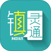 镇灵通app下载免费_镇灵通平台appv6.0.1