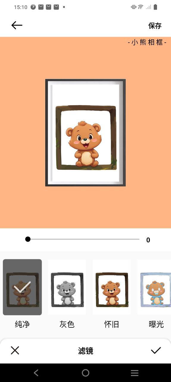 小熊相框app下载安卓版_小熊相框应用免费下载v1.2.2