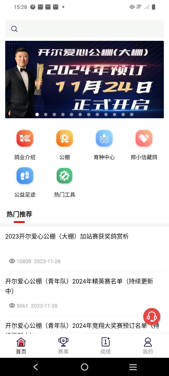 邢小信app免费下载_邢小信手机纯净版2023v3.1.1