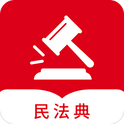 民法随身学2023最新版_民法随身学安卓软件下载v1.1.0