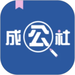 成公社网站最新版下载_成公社网站登录v3.1.44