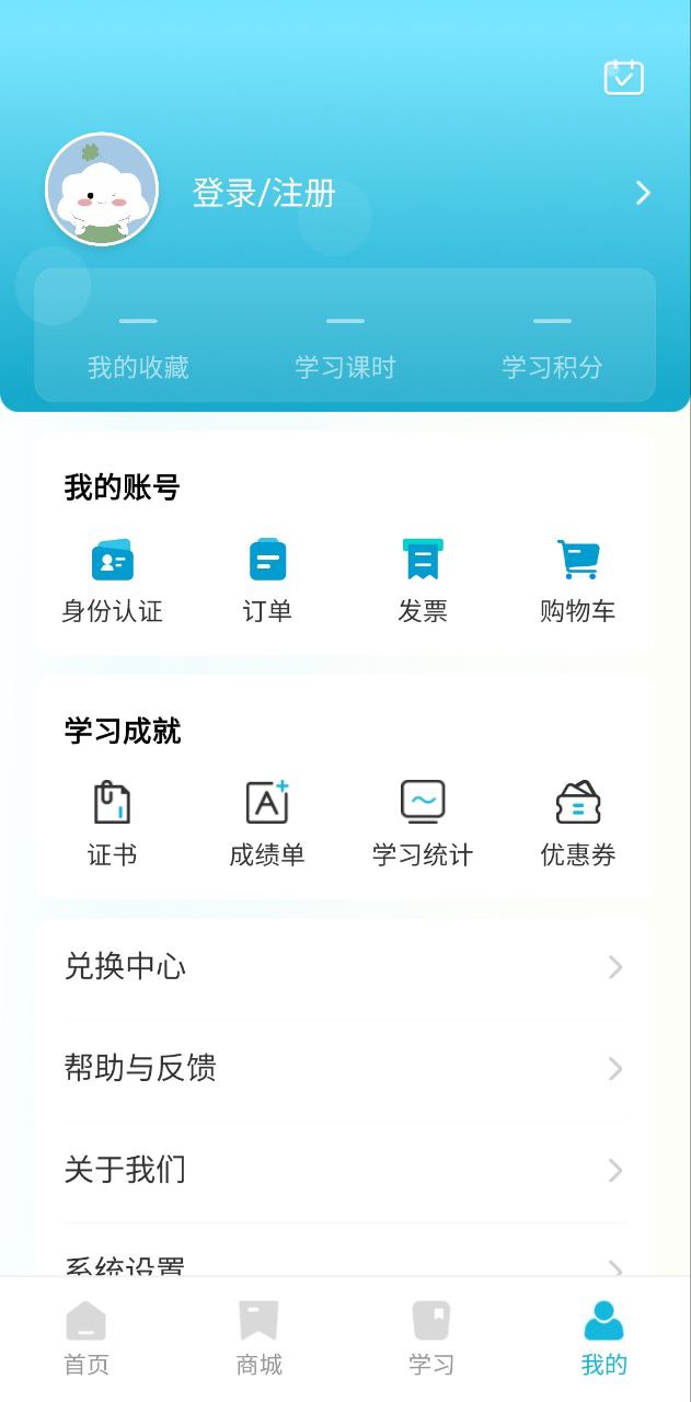 华夏云课堂app下载最新版本安装_华夏云课堂手机版下载v2.0.4