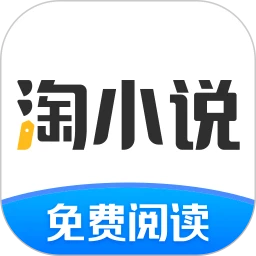 淘小说app免费下载_淘小说手机纯净版2023v9.6.2