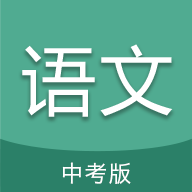 中考语文通下载安装更新_中考语文通平台手机版v6.5