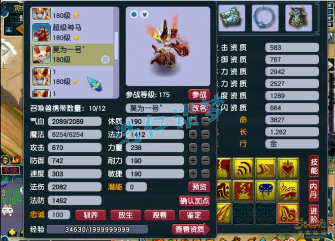 梦幻西游：大唐级服战更新，国标点杀神器：千伤武器+愤怒特技！