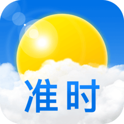 准时天气app下载最新版本安装_准时天气手机版下载v8.7.0