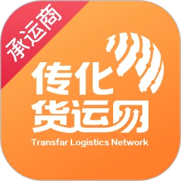 传化货运承运商app下载免费_传化货运承运商平台appv1.0.99