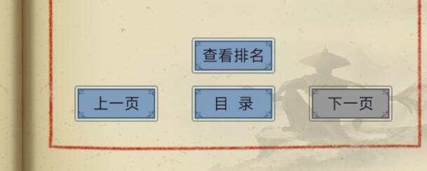 【江湖藏品阁】一楼木板攻略，获取方法详解