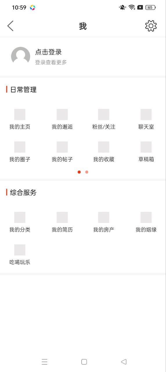 苏州论坛app登陆地址_苏州论坛平台登录网址v5.1