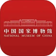 国家博物馆app下载安卓_国家博物馆应用下载v2.2.3