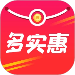 多实惠app下载安卓_多实惠应用下载v7.7.1