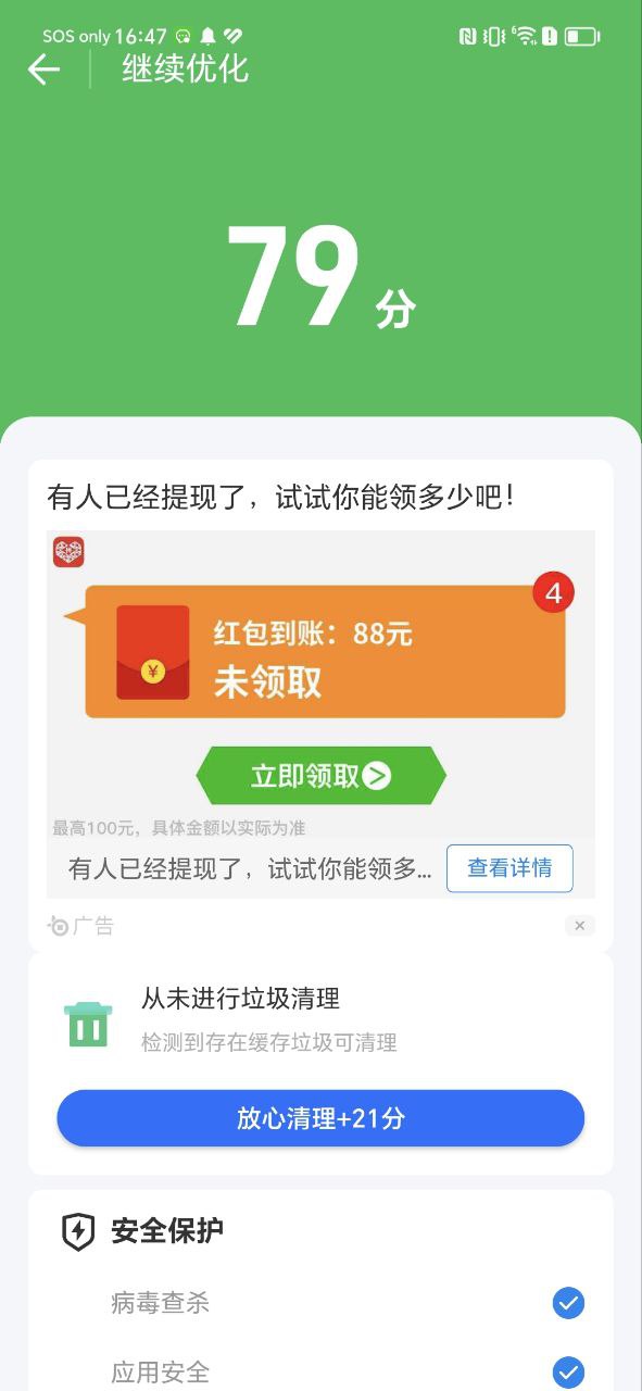 wifi万能钥匙app下载免费下载_wifi万能钥匙平台app纯净版v4.9.81