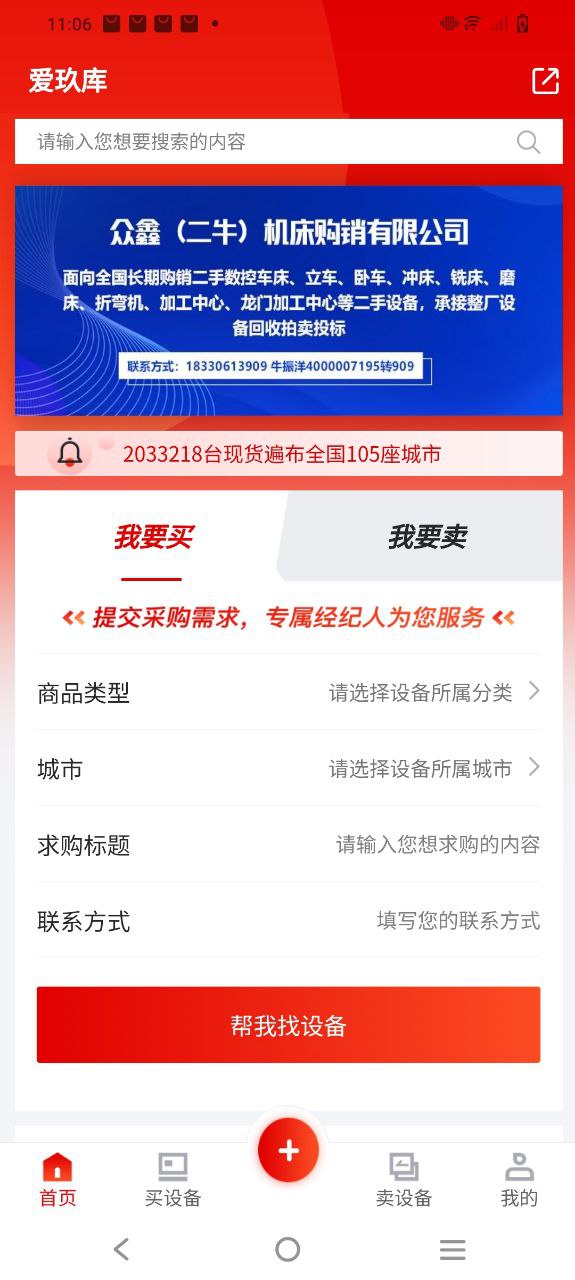 爱玖库app下载免费_爱玖库平台appv2.2.30