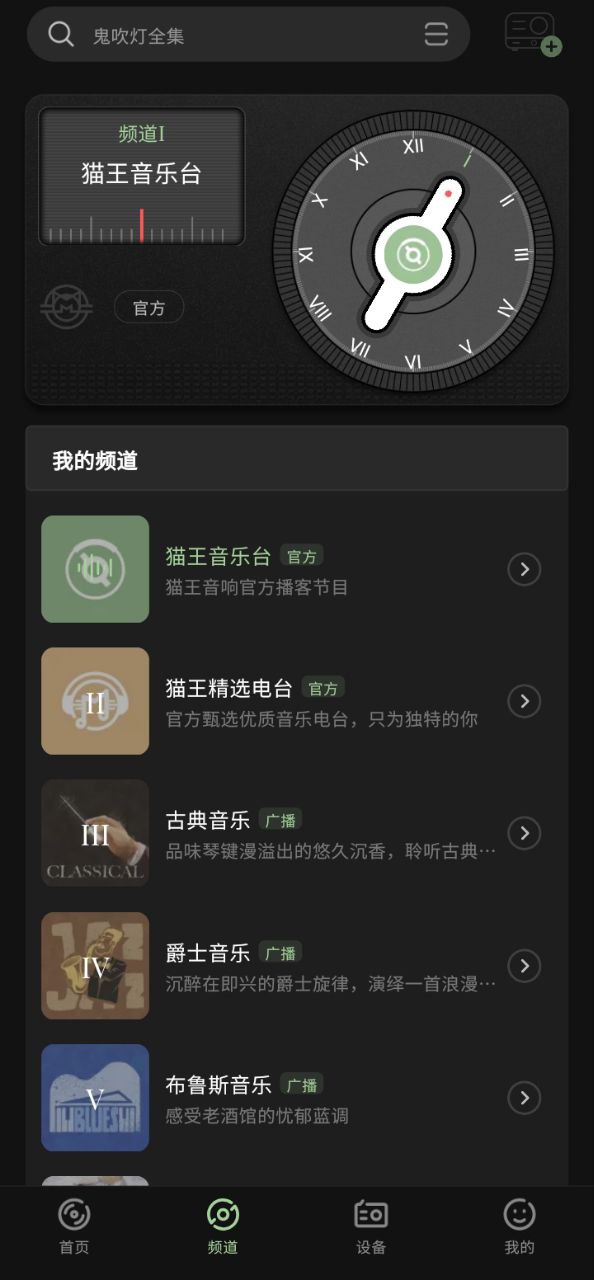 猫王妙播app_猫王妙播安卓软件免费版v3.1.5