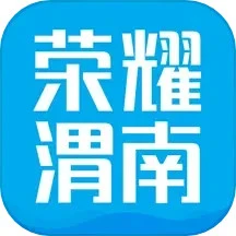 荣耀渭南网app登陆地址_荣耀渭南网平台登录网址v5.4.1.37