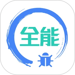 调试全能王app下载安卓_调试全能王应用下载v1.3.5