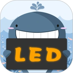 LED灯牌显示屏滚动字幕app下载_LED灯牌显示屏滚动字幕安卓软件最新安装v7.0