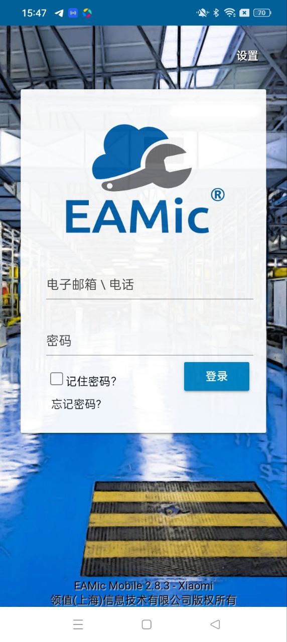 EAMicapp登陆地址_EAMic平台登录网址v2.8.3