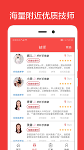 33上门技师端平台app纯净版_33上门技师端软件免费版v2.1.1