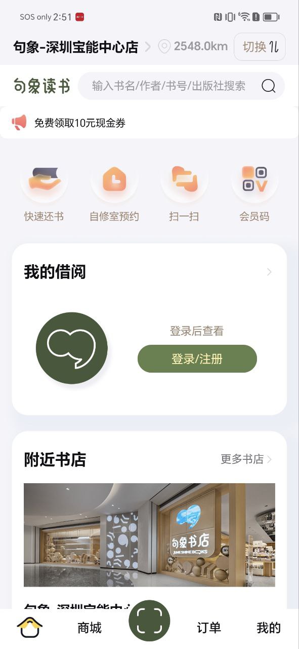 句象读书手机开户_句象读书手机网址v1.2.1