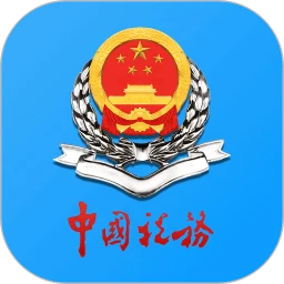 天津税务app下载_天津税务安卓软件最新安装v9.13.0