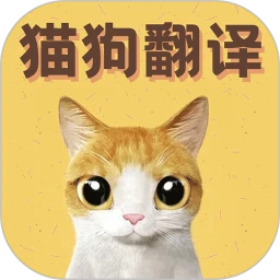 猫语翻译宝app登陆地址_猫语翻译宝平台登录网址v1.2.4