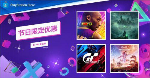 "热门游戏再次降价，香港地平线等多款游戏即将开启第二波促销"