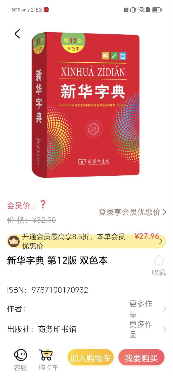 句象讀書