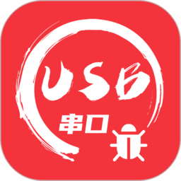 usb串口调试助手app下载安卓_usb串口调试助手应用下载v1.4.1