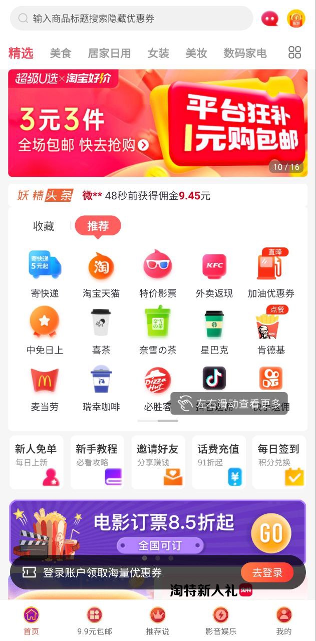 妖精优品app下载免费_妖精优品平台appv1.8.5