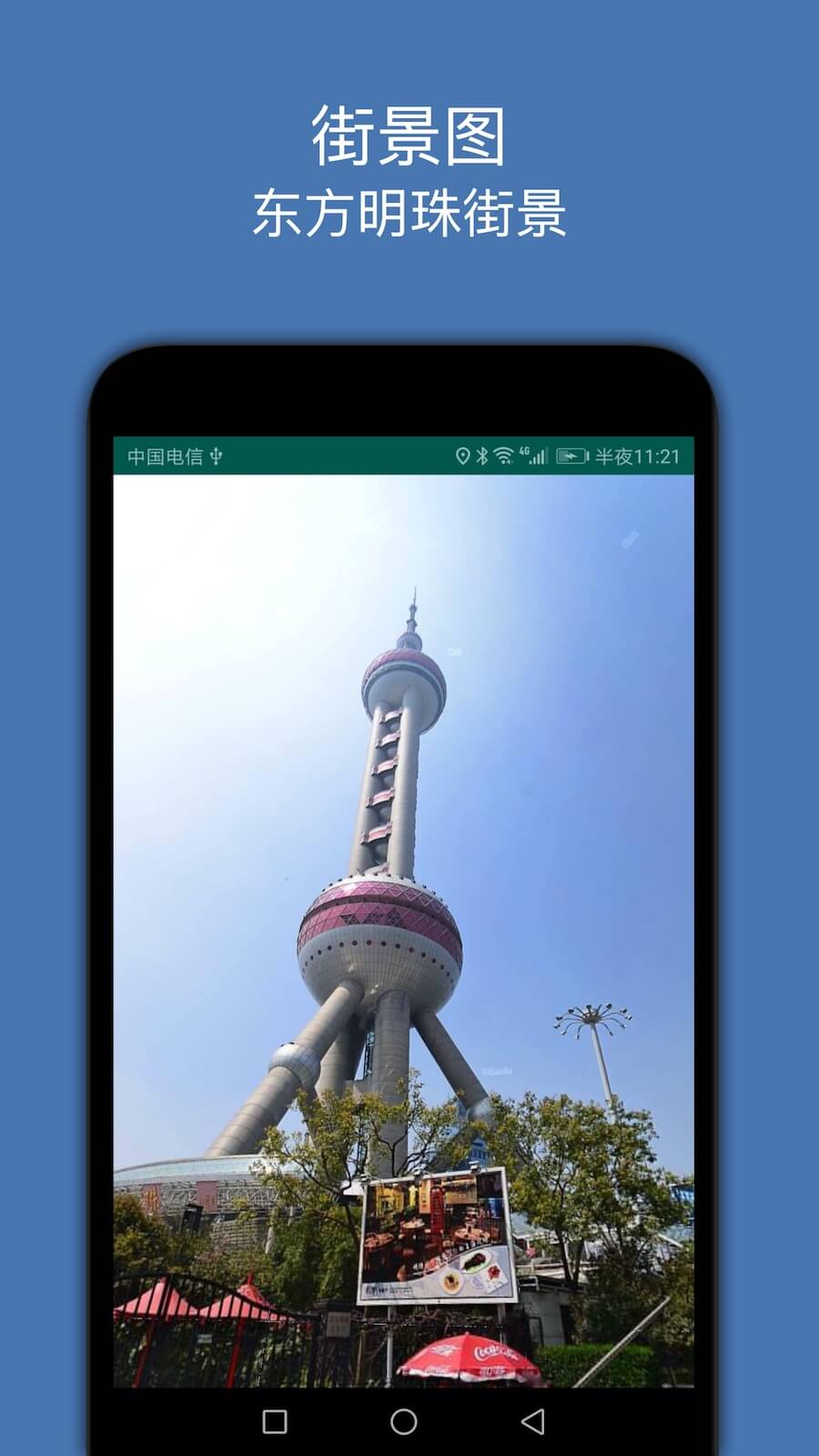 才牛图街景图手机版_才牛图街景图客户端手机版下载v2.9