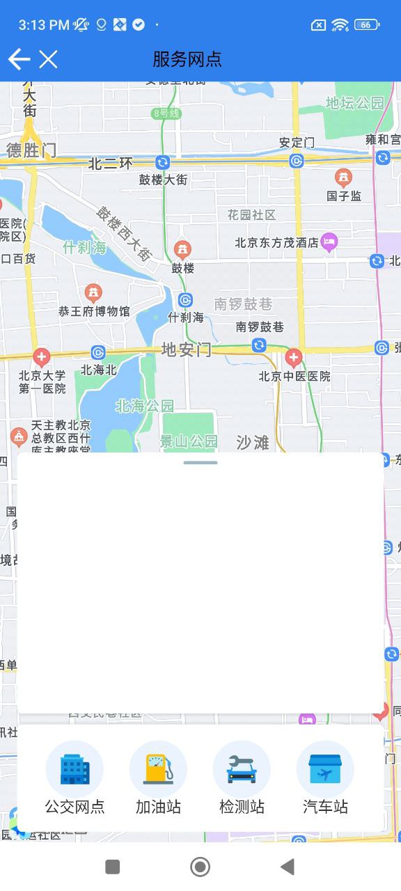 新版温州交运app下载_温州交运安卓appv2.3.9