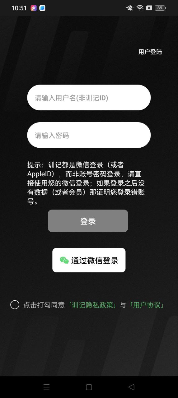 新版训记app下载_训记安卓appv6.19.23