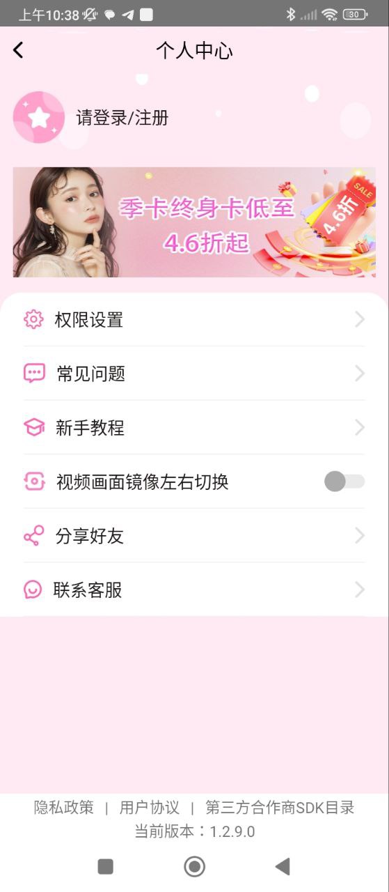 链接视频通话美颜大师_视频通话美颜大师最新版本v1.2.9.0