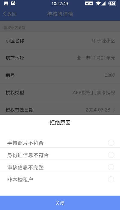 光明警务助手app下载免费_光明警务助手平台appv1.0.8.000