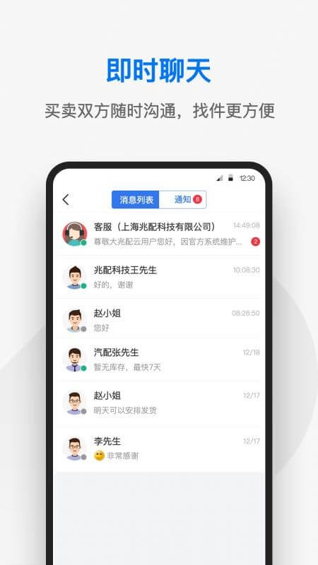 小蓝同志交友软件app下载免费_小蓝同志交友软件平台appv2.0.0