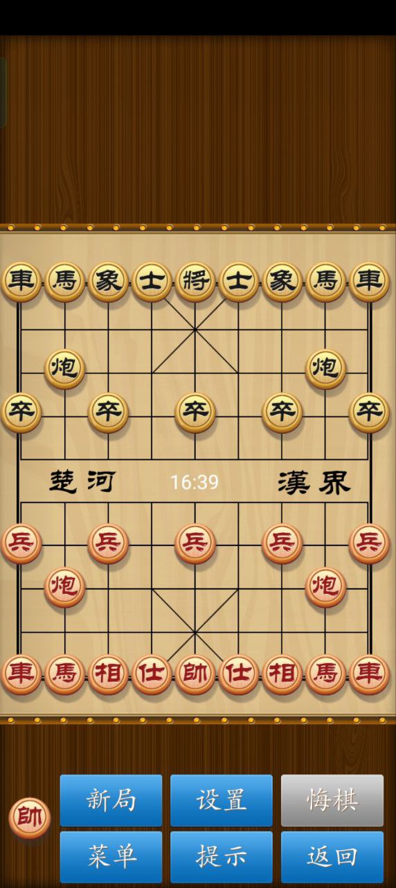 中国象棋竞技